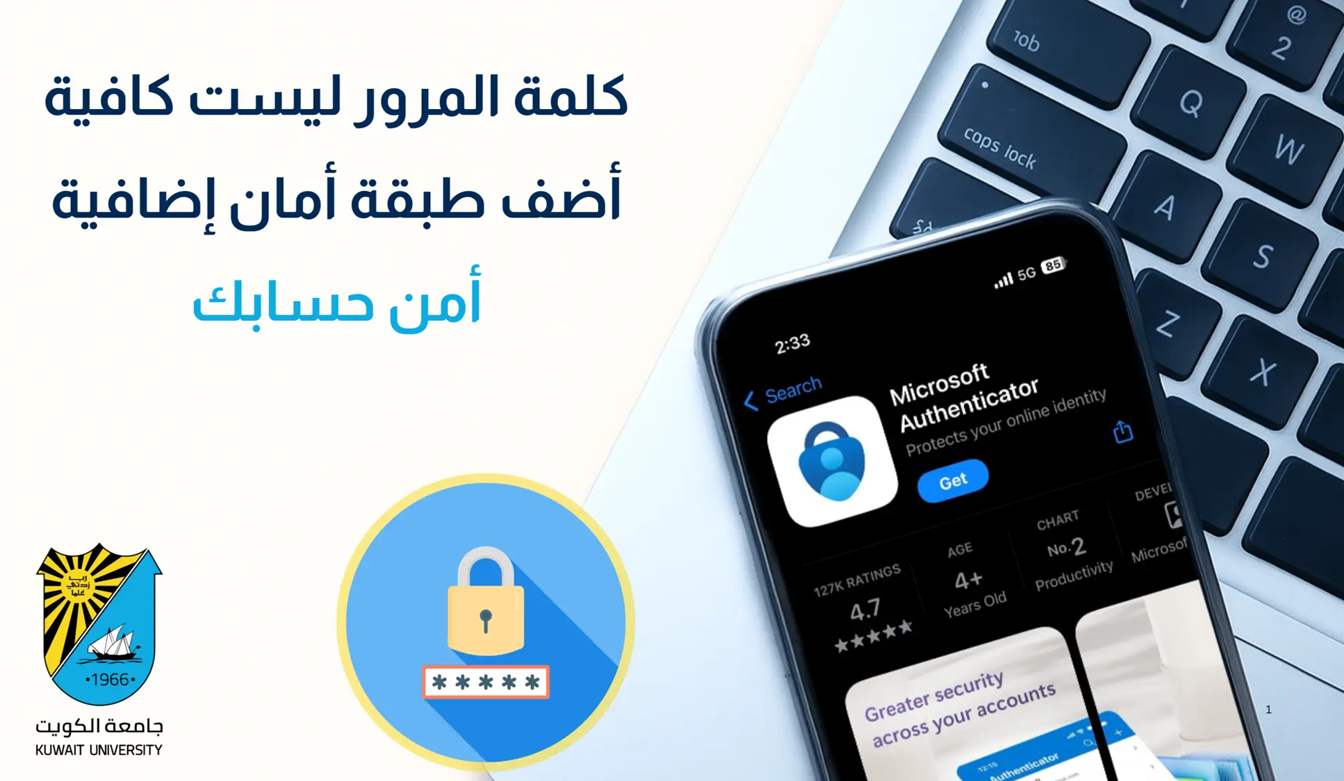 IT SEC - mfa main image ar